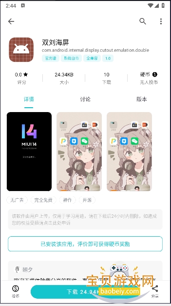 ˫ֻapp°1.0 ׿ͼ1.