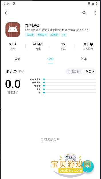 ˫ֻapp°1.0 ׿ͼ3.