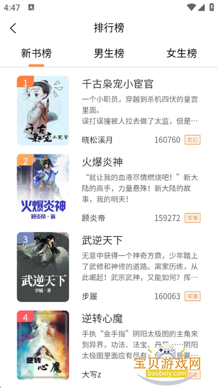С˵app׿ֻv2.1.1 ׿ͼ3.