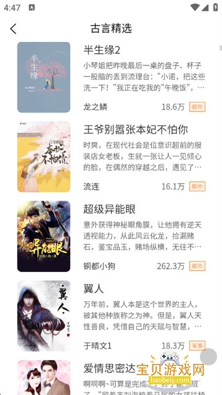 С˵app׿ֻv2.1.1 ׿ͼ1.