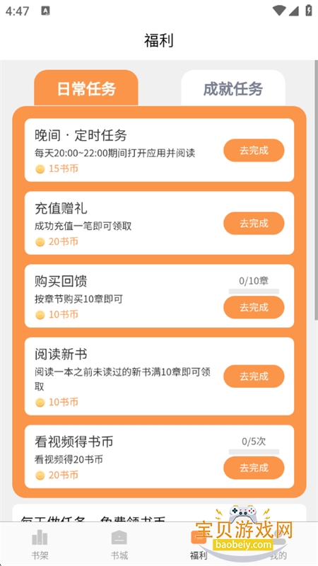 С˵app׿ֻv2.1.1 ׿ͼ4.