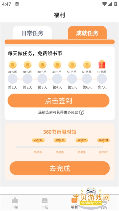 С˵app׿ֻv2.1.1 ׿ͼ5.