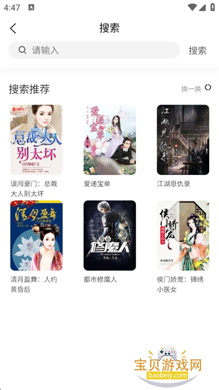 С˵app׿ֻv2.1.1 ׿ͼ6.