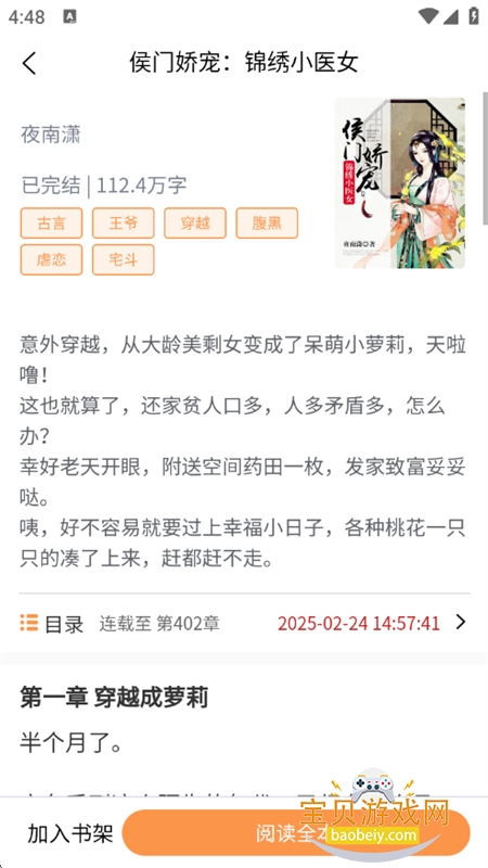 С˵app׿ֻv2.1.1 ׿ͼ7.