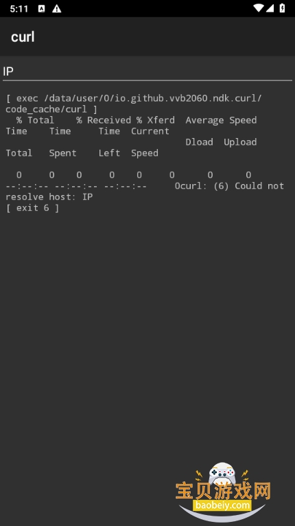 curl°1.0 ֻͼ0.