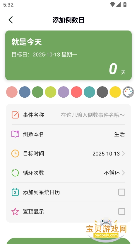 Biubiuγ̱app°v1.0.1 ׿ͼ0.