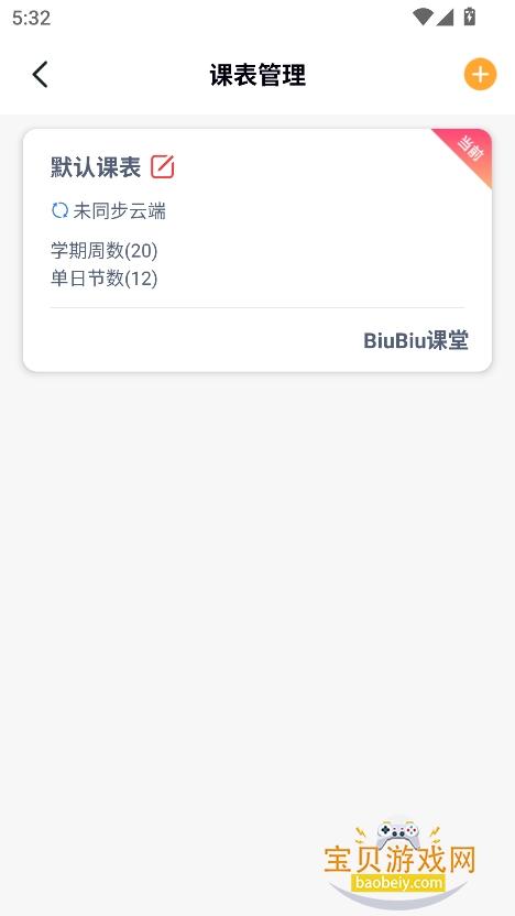 Biubiuγ̱app°v1.0.1 ׿ͼ3.