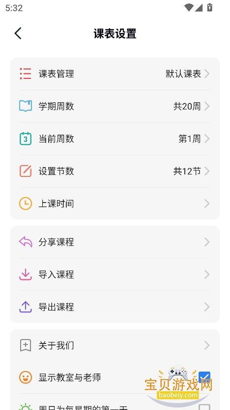 Biubiuγ̱app°v1.0.1 ׿ͼ4.