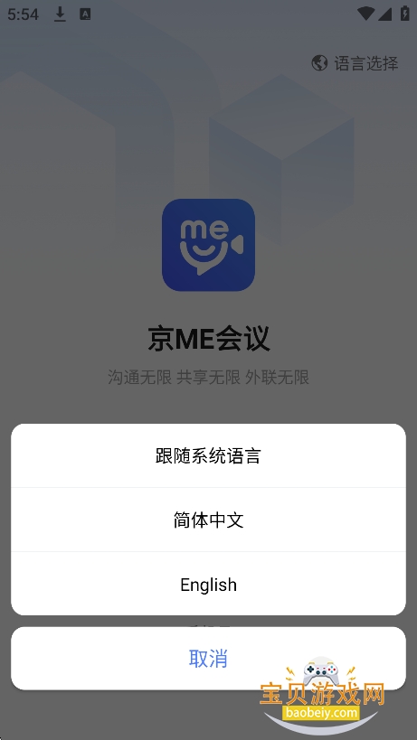 me鰲׿°汾2025v1.2.7 ٷͼ4.