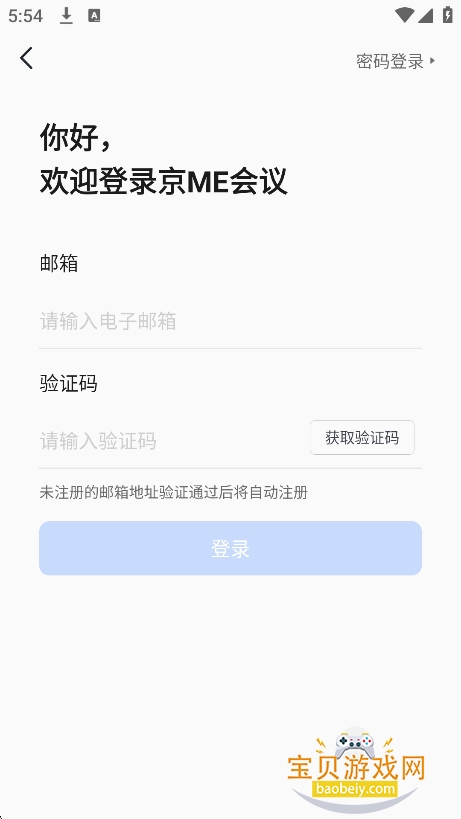 me鰲׿°汾2025v1.2.7 ٷͼ2.