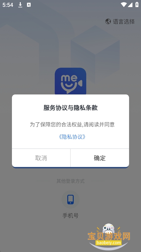 me鰲׿°汾2025v1.2.7 ٷͼ5.