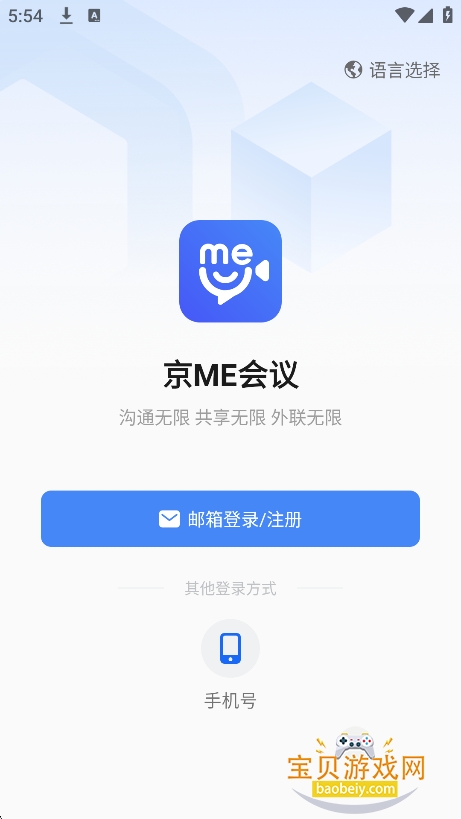 me鰲׿°汾2025v1.2.7 ٷͼ6.