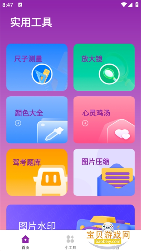 紨app°汾2025v1.0.0 ׿ͼ3.