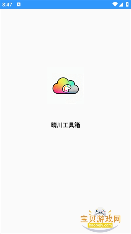 紨app°汾2025v1.0.0 ׿ͼ1.