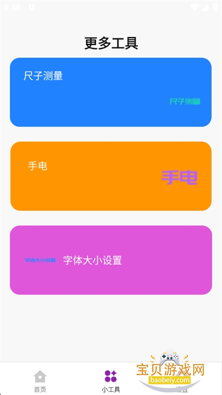 紨app°汾2025v1.0.0 ׿ͼ7.