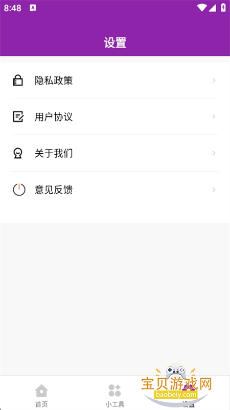 紨app°汾2025v1.0.0 ׿ͼ8.
