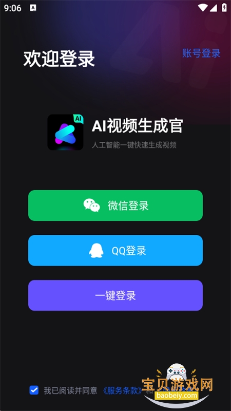 AIƵɹapp׿ֻv1.0.1 ׿ͼ4.