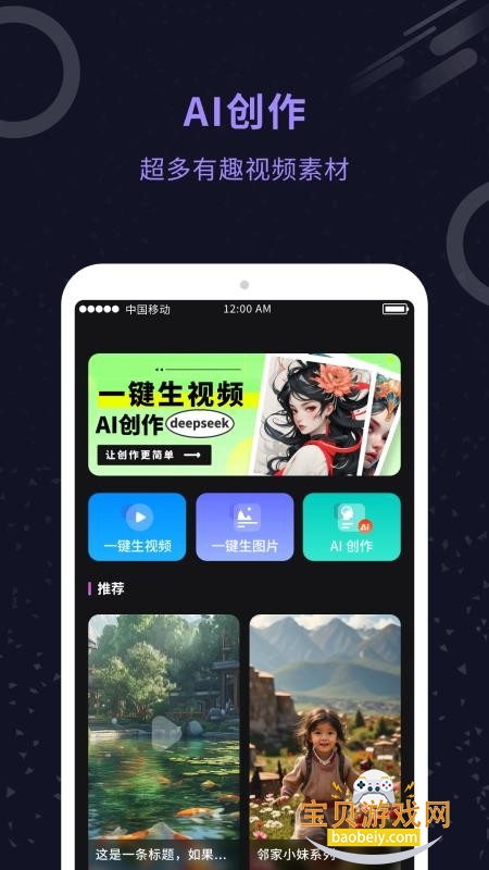 AIƵɹapp׿ֻv1.0.1 ׿ͼ3.