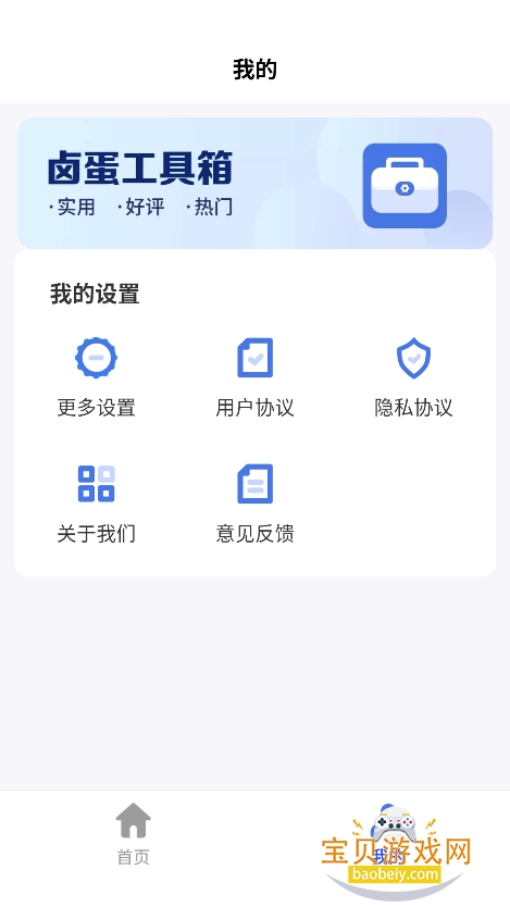 ±app2025°v4.3.52.00 Ѱͼ1.