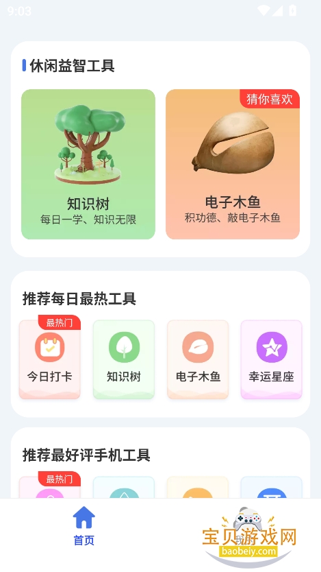 ±app2025°v4.3.52.00 Ѱͼ3.