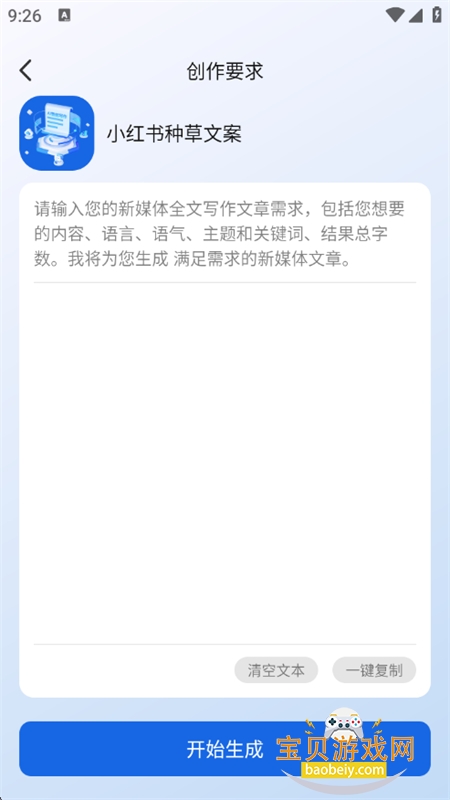 AIappٷ°v1.0.0 ׿ͼ3.