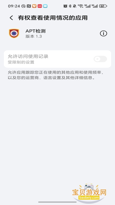 APTroot2025°v1.3Ѱͼ1.