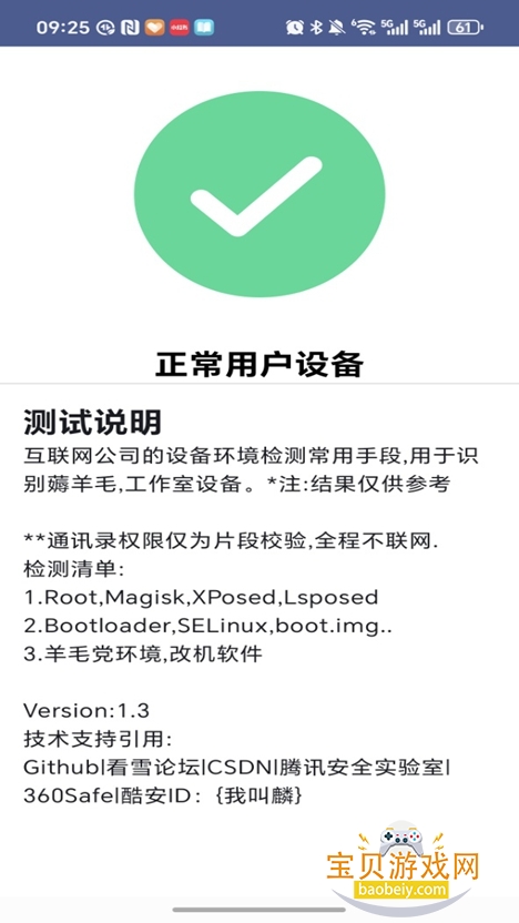 APTroot2025°v1.3Ѱͼ4.