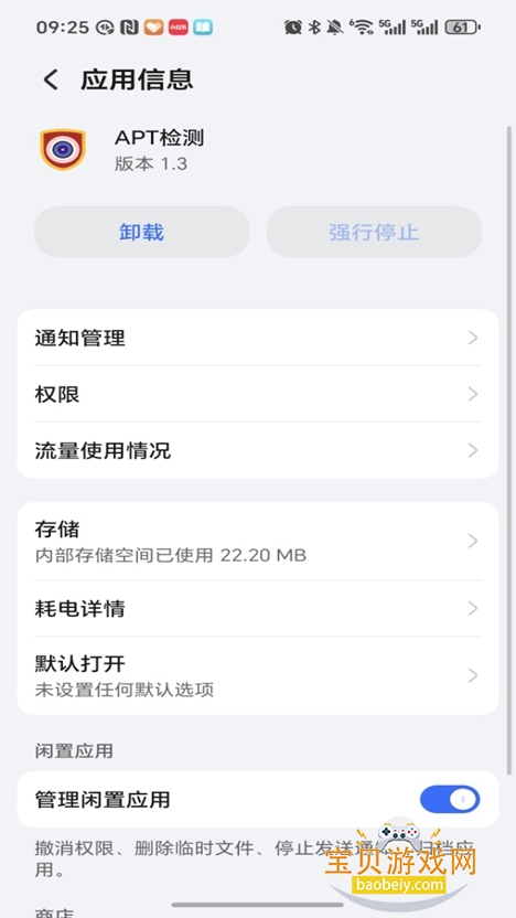 APTroot2025°v1.3Ѱͼ2.