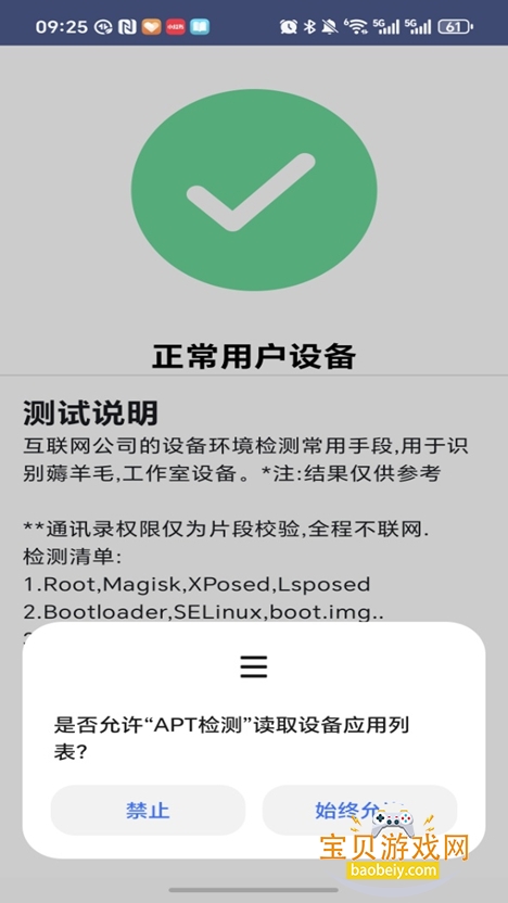 APTroot2025°v1.3Ѱͼ3.