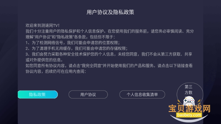 TV.apk4.1.7װ4.1.7 ٷͼ3.