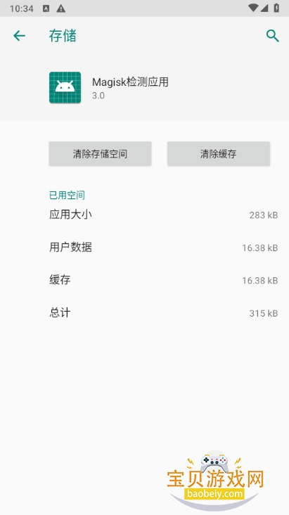 MagiskӦֻ°3.0 ׿ͼ0.