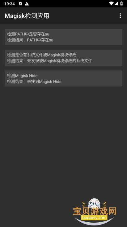 MagiskӦֻ°3.0 ׿ͼ3.