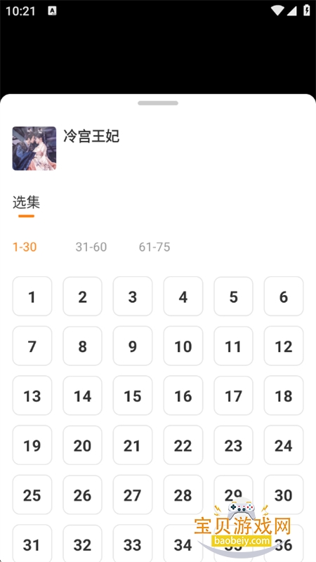 Ѷ̾翴appٷֻv1.0 ׿ͼ1.