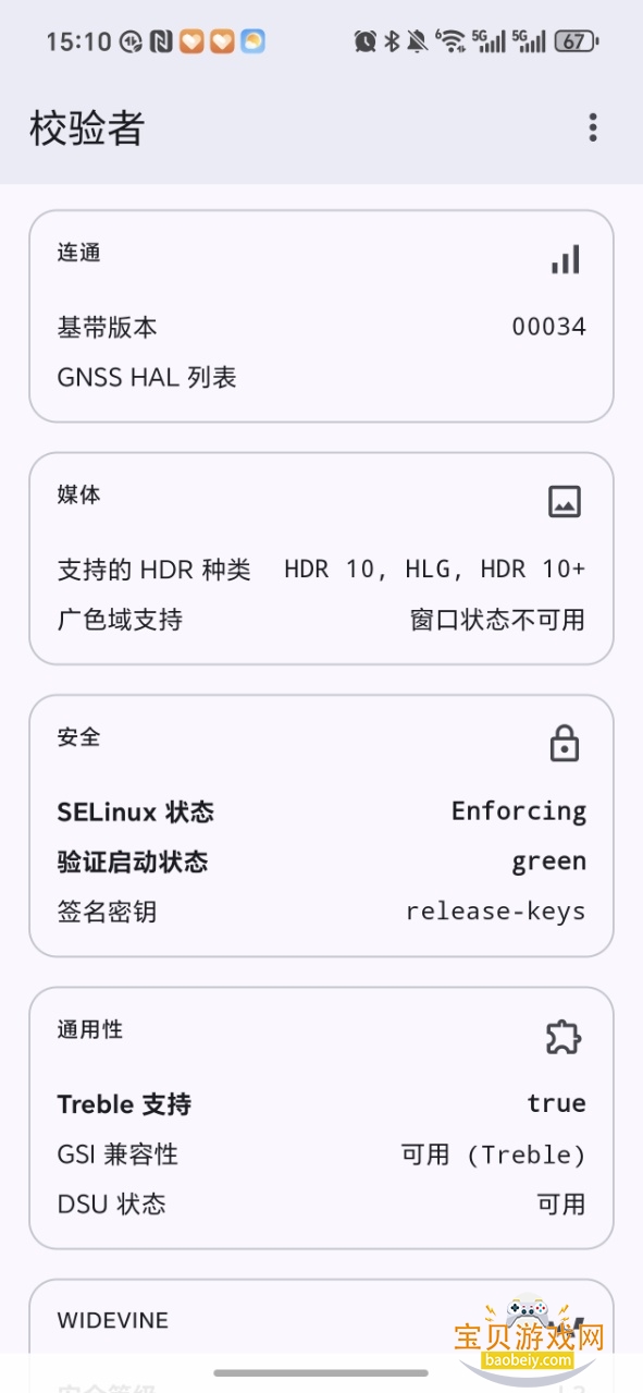 У߼1.0.9ֻ1.0.9 ׿ͼ3.