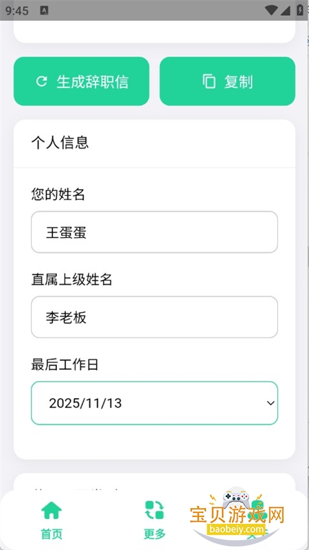 ְapp׿ֻv1.0 ׿ͼ0.