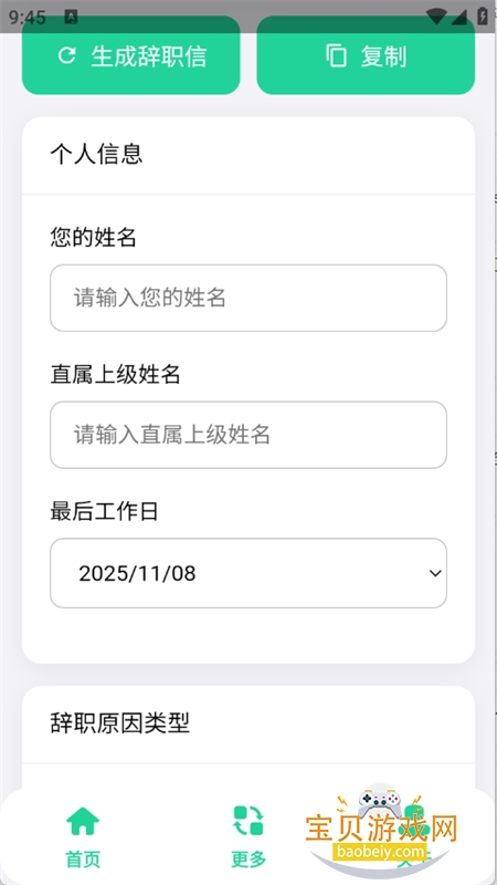 ְapp׿ֻv1.0 ׿ͼ3.