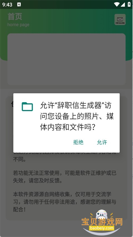 ְapp׿ֻv1.0 ׿ͼ1.