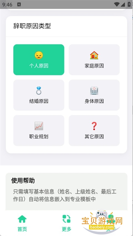 ְapp׿ֻv1.0 ׿ͼ2.