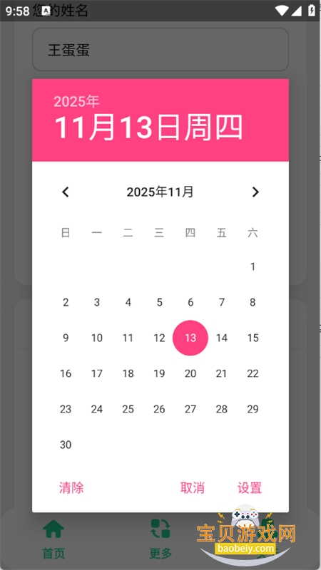 ְapp׿ֻv1.0 ׿ͼ5.