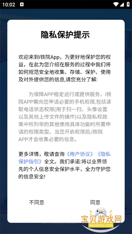 ֣·ְҵѧԺiԺappֻv2.1.2 ׿ͼ4.
