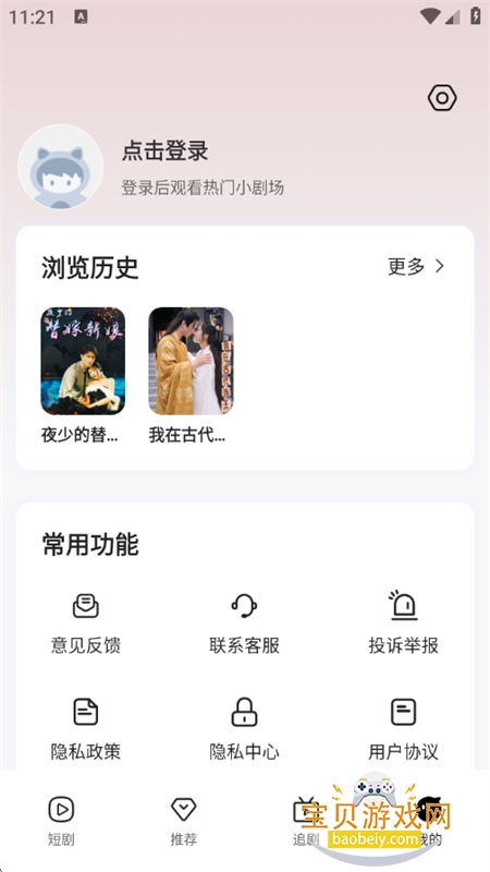 ââѶ̾appٷֻv1.0.6 ׿ͼ6.