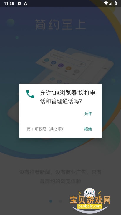 JKֻ°1.0.0 ֻͼ5.
