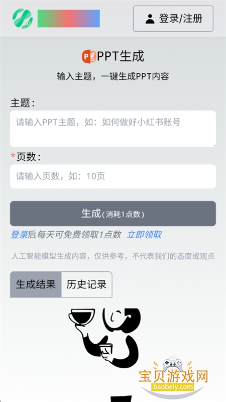 ׹aiapp׿ֻv1.0 ׿ͼ6.
