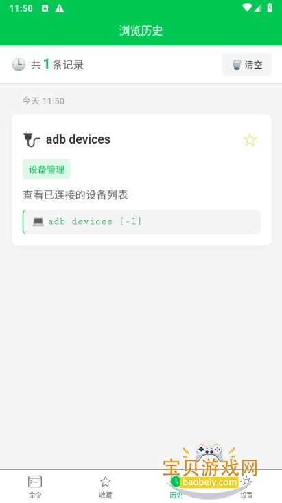 ADBֲ°1.0.0 ֻͼ1.