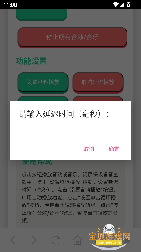 appذ׿v1.0 °ͼ0.