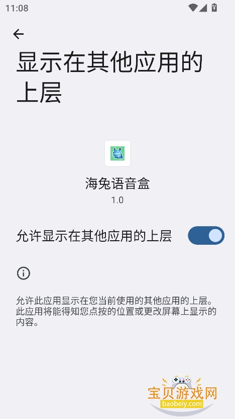 appذ׿v1.0 °ͼ1.