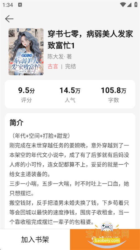 èappٷֻv2.5.5 ׿ͼ8.