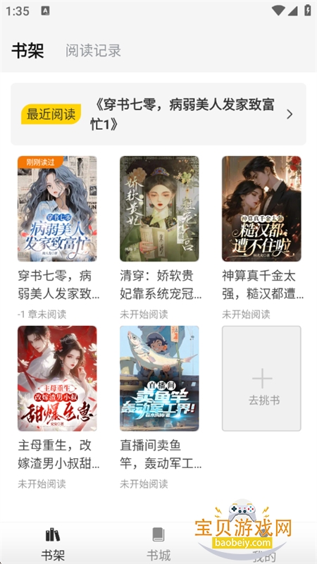 èappٷֻv2.5.5 ׿ͼ10.