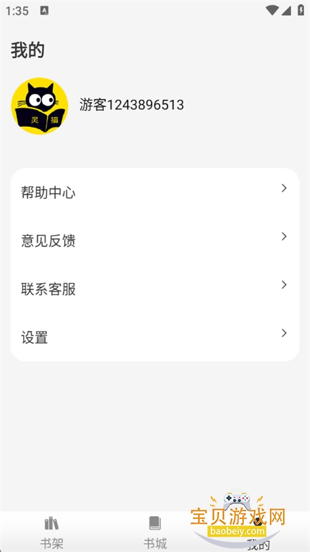 èappٷֻv2.5.5 ׿ͼ4.