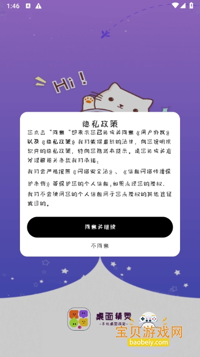 澫app°1.0.0 ׿ͼ4.